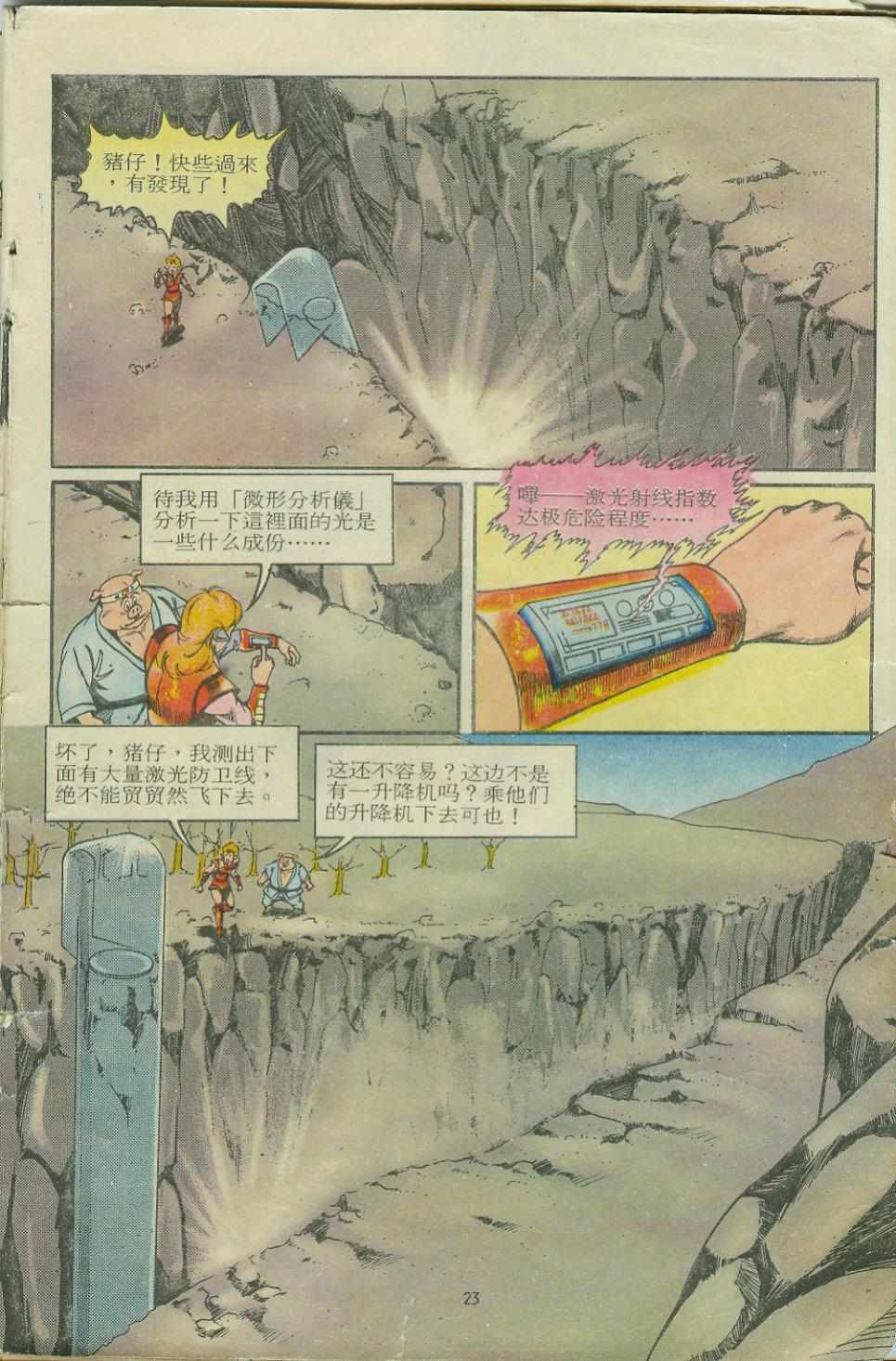 第23页