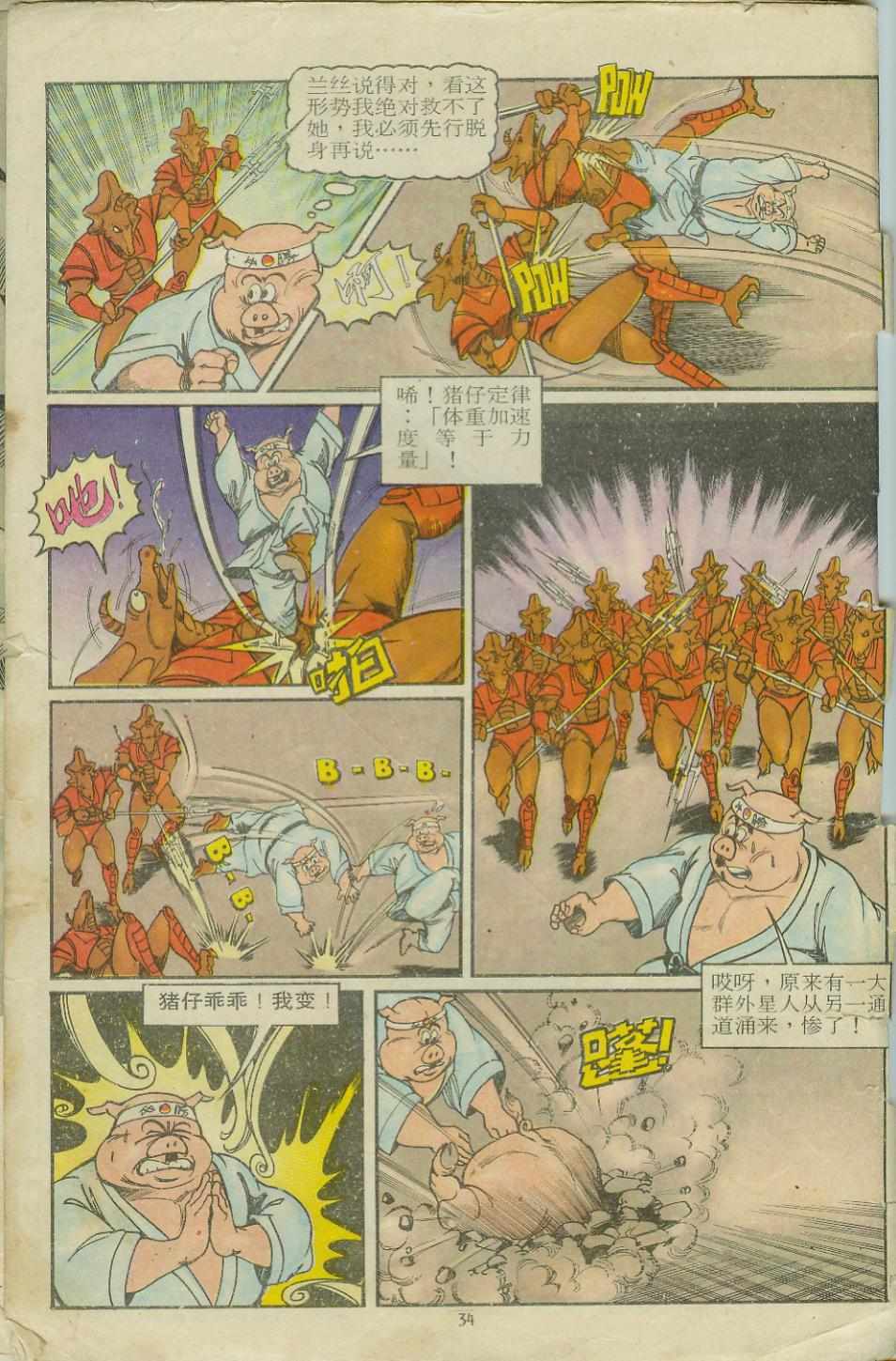 第34页
