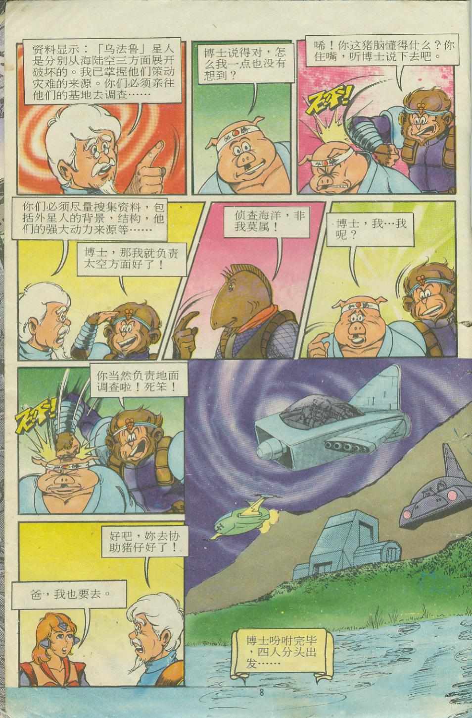 第8页