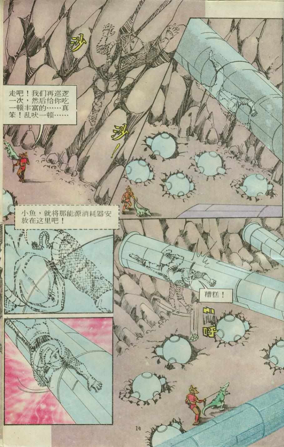 第14页