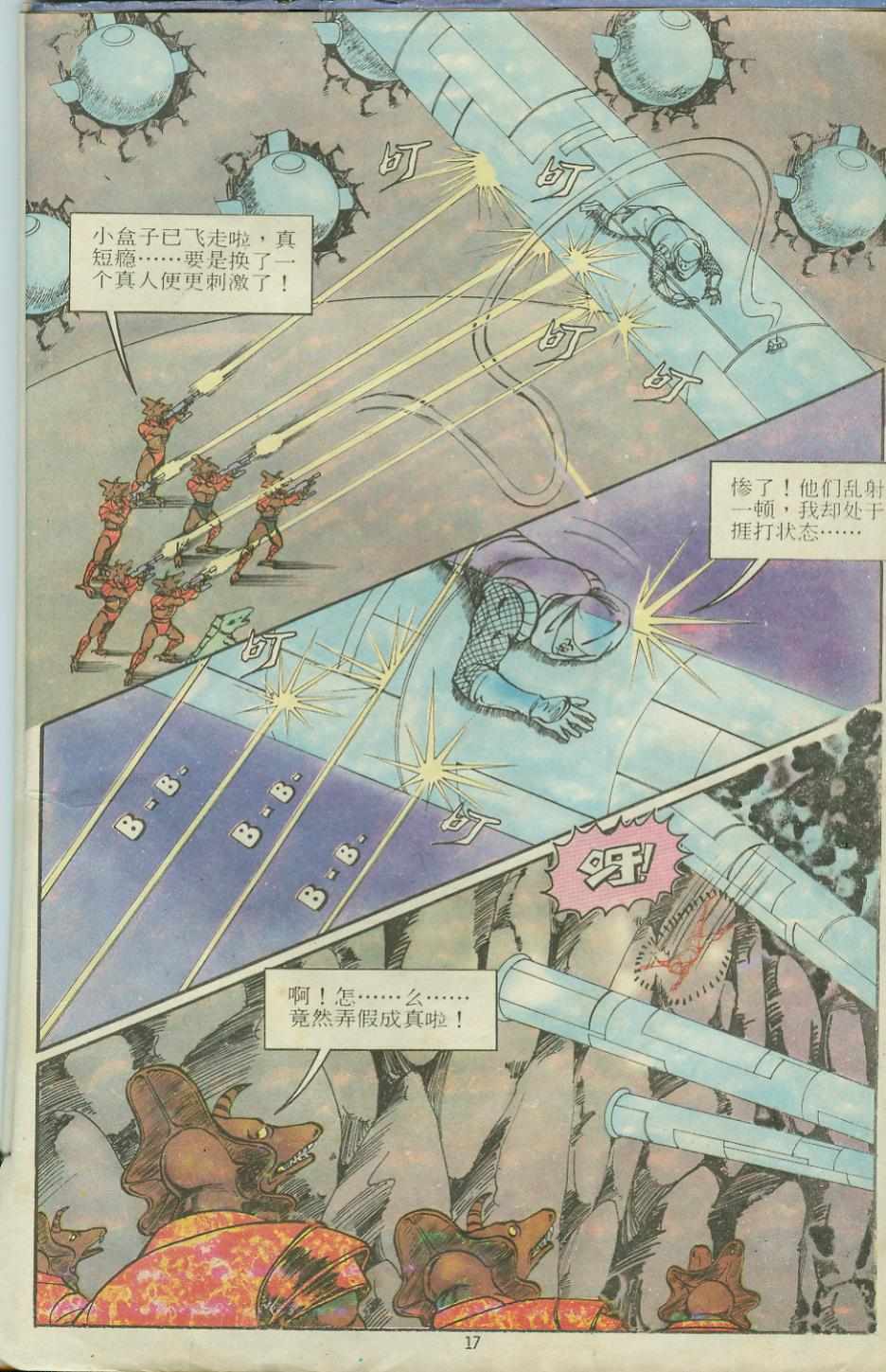 第17页
