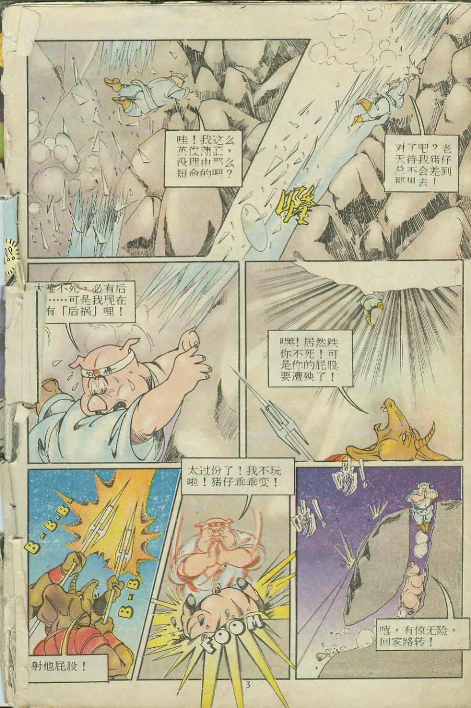第3页