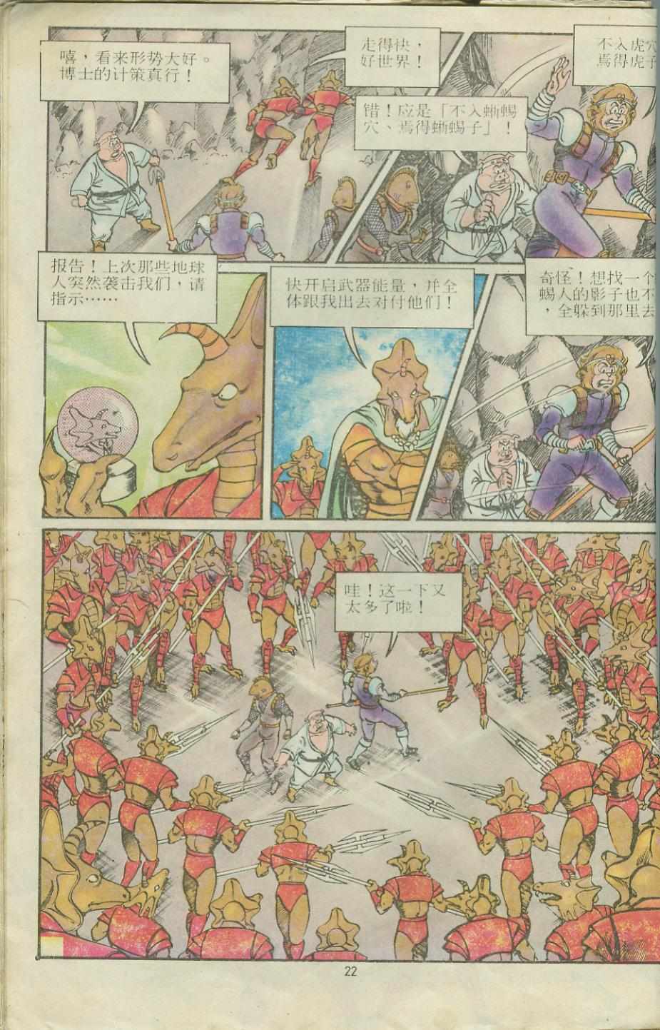 第22页