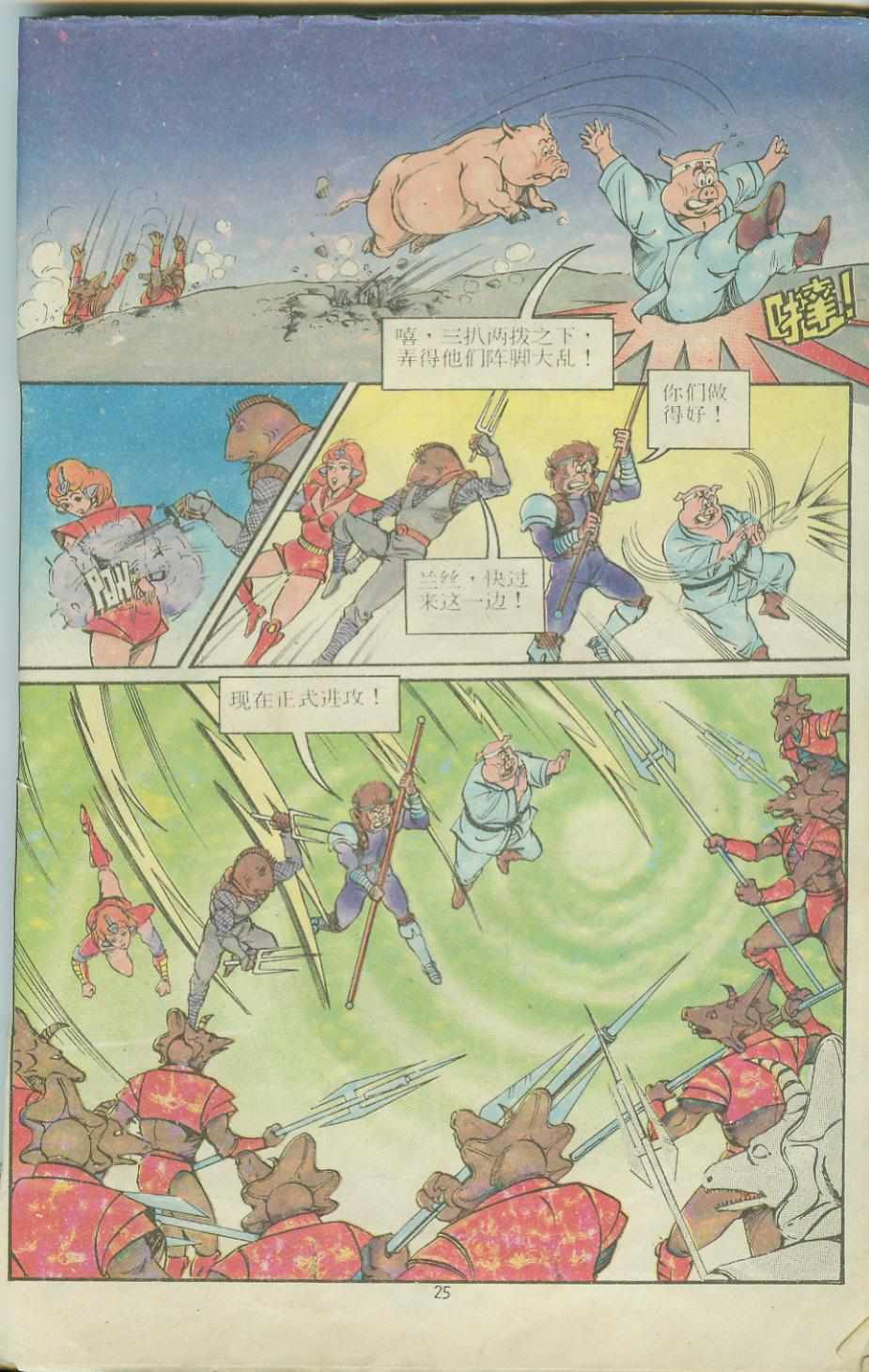 第25页