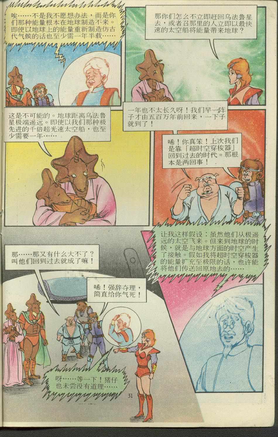 第31页