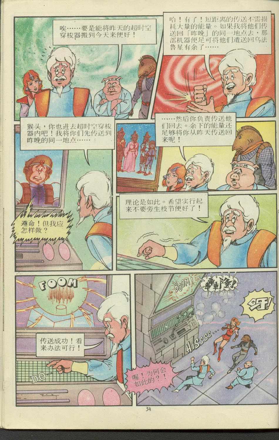 第34页