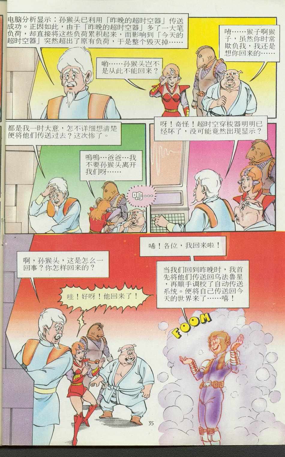 第35页