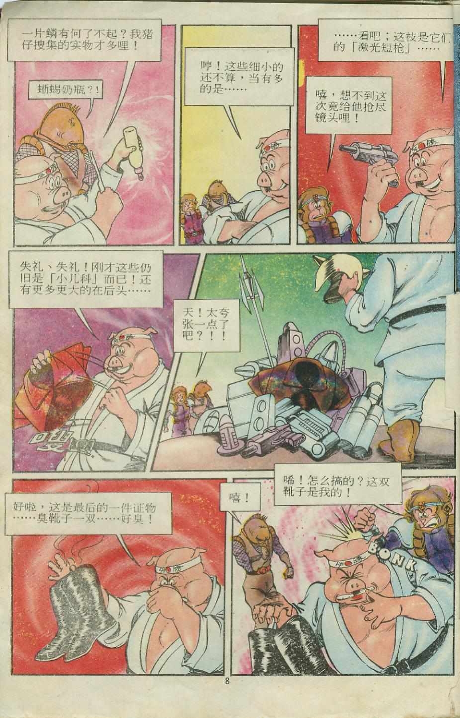 第8页