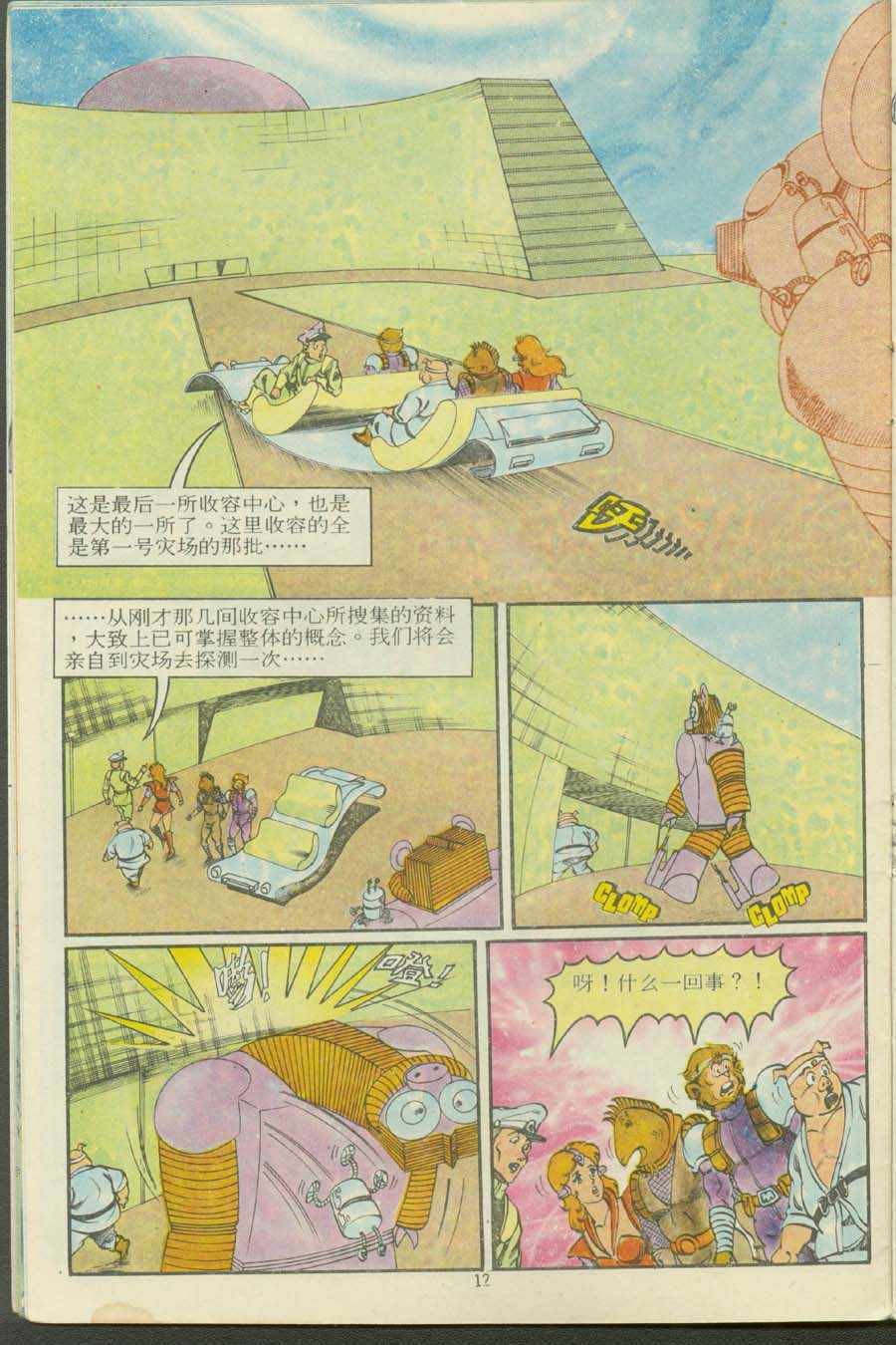第12页
