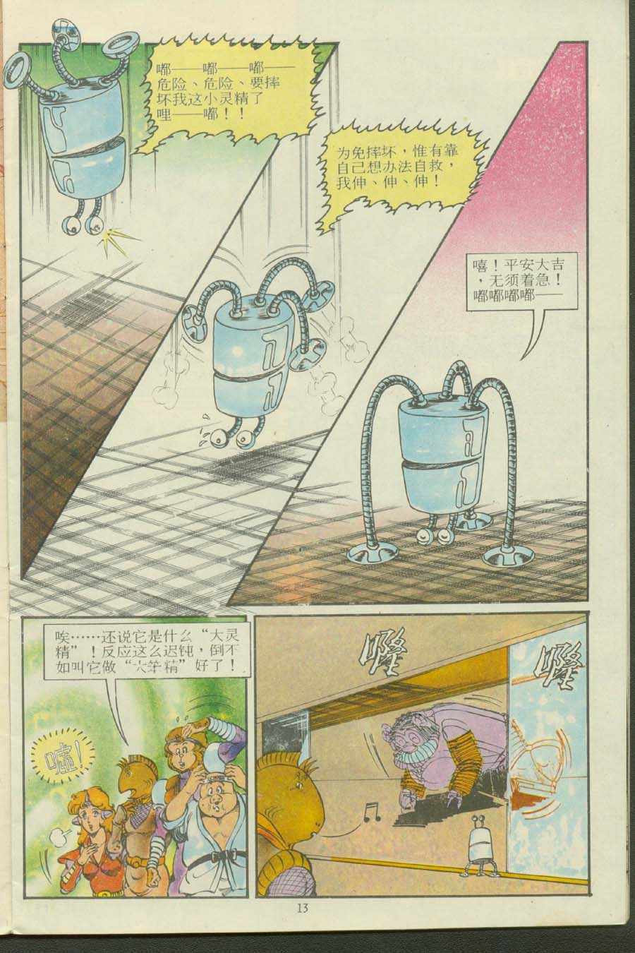 第13页