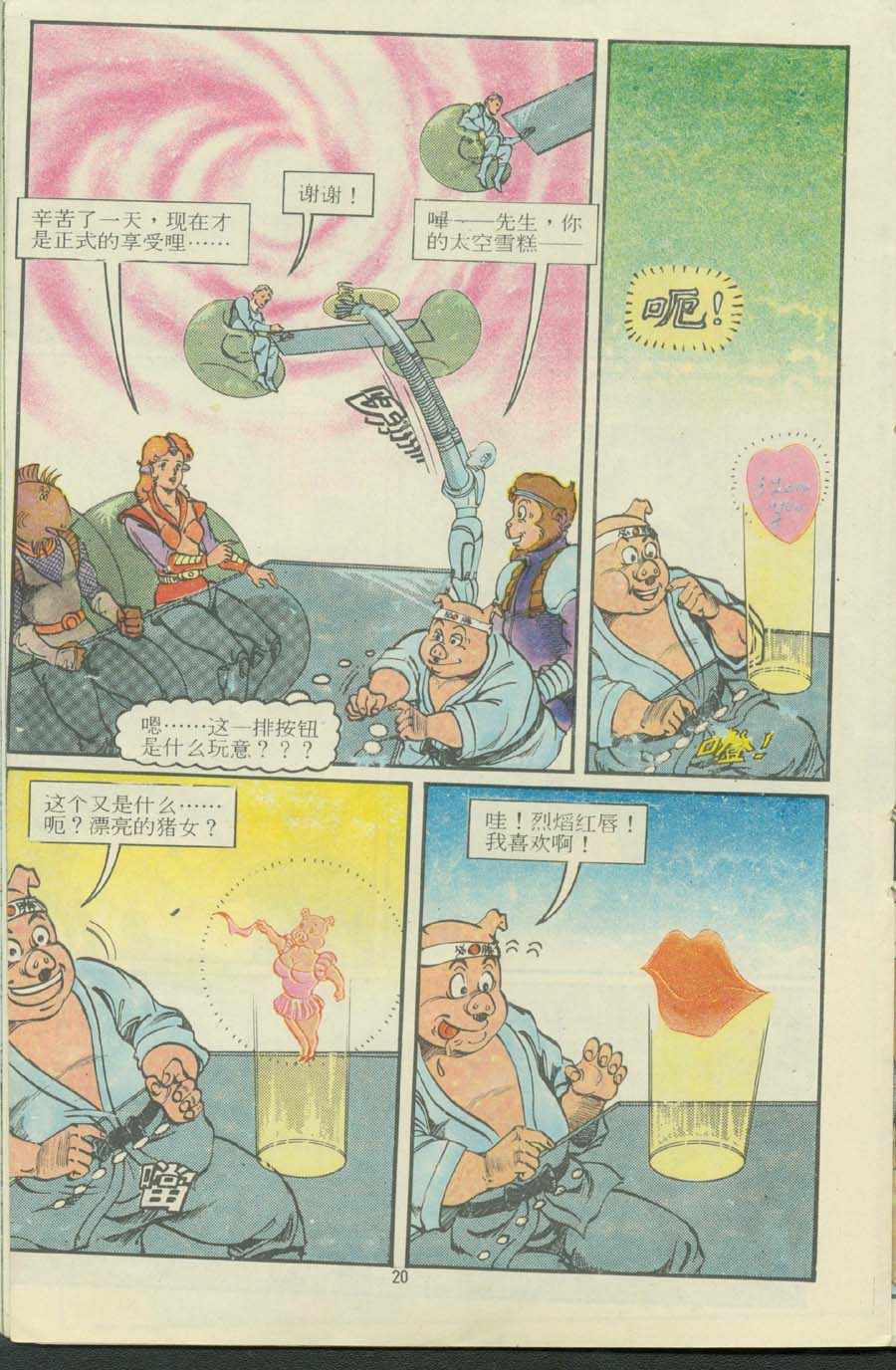 第20页