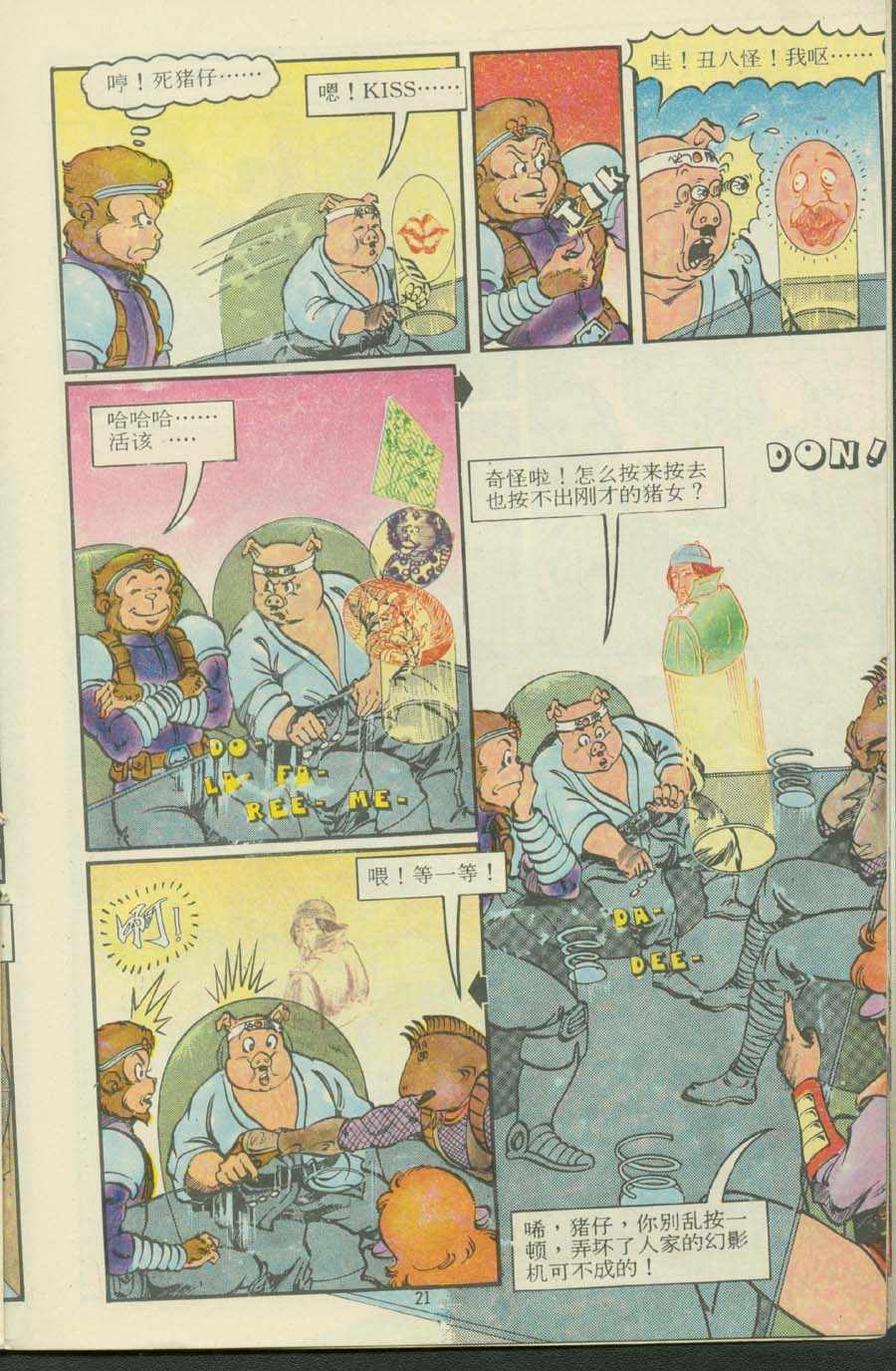 第21页