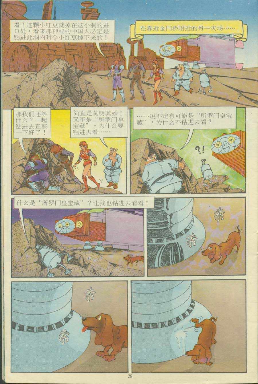 第28页
