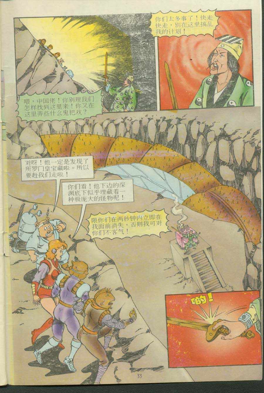 第33页