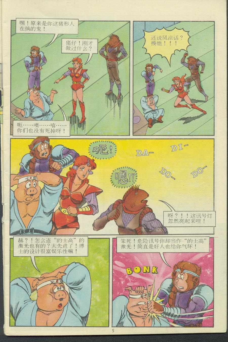 第5页