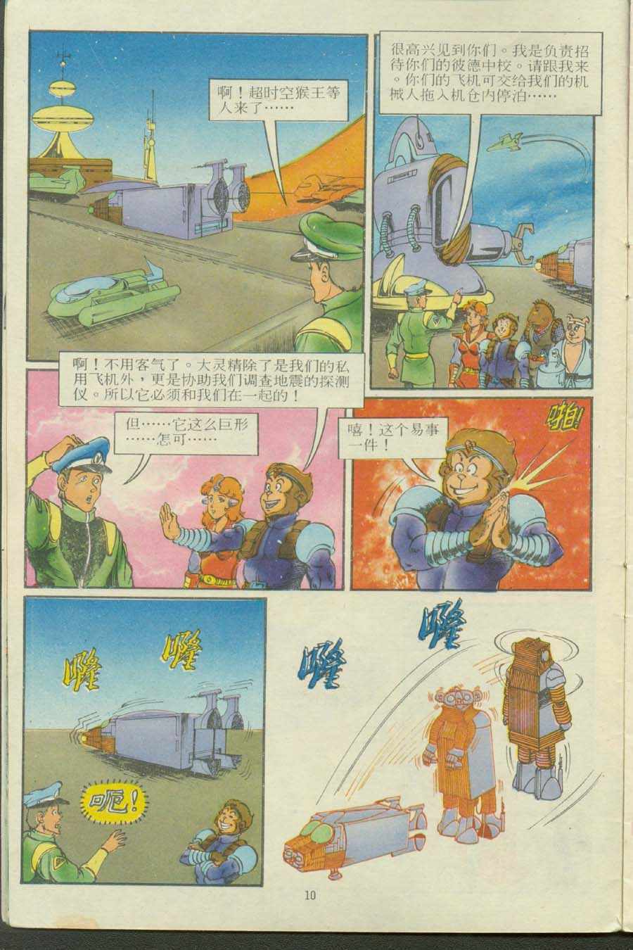 第10页