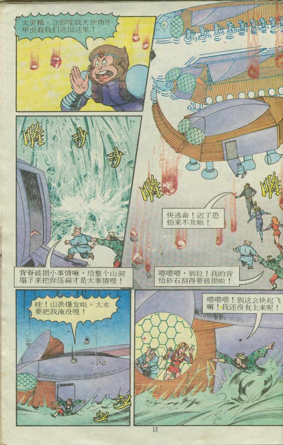 第12页