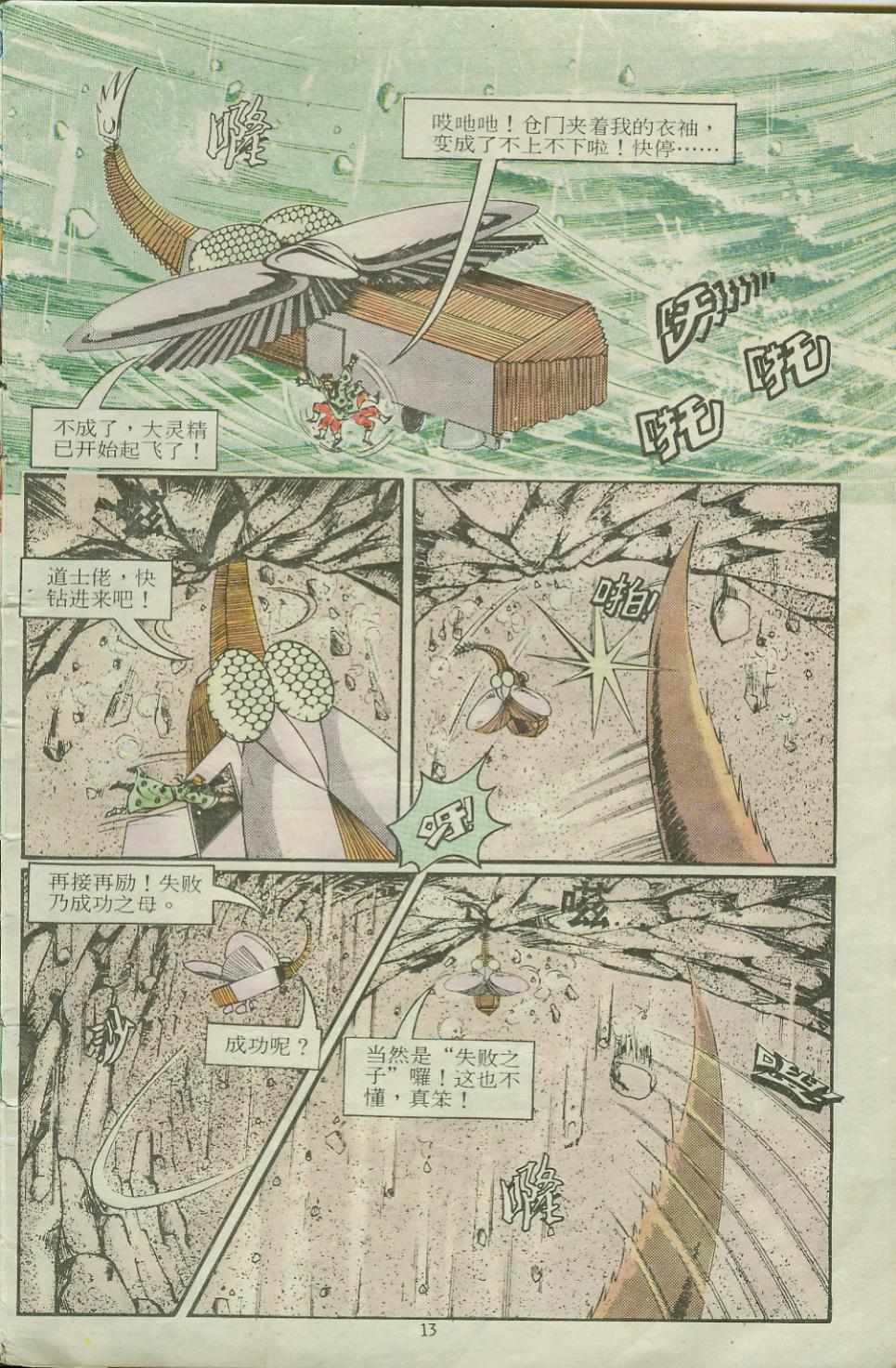 第13页