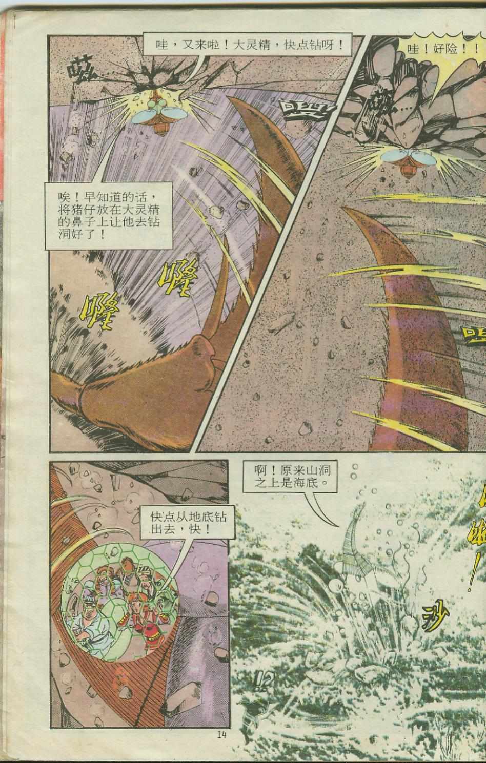 第14页