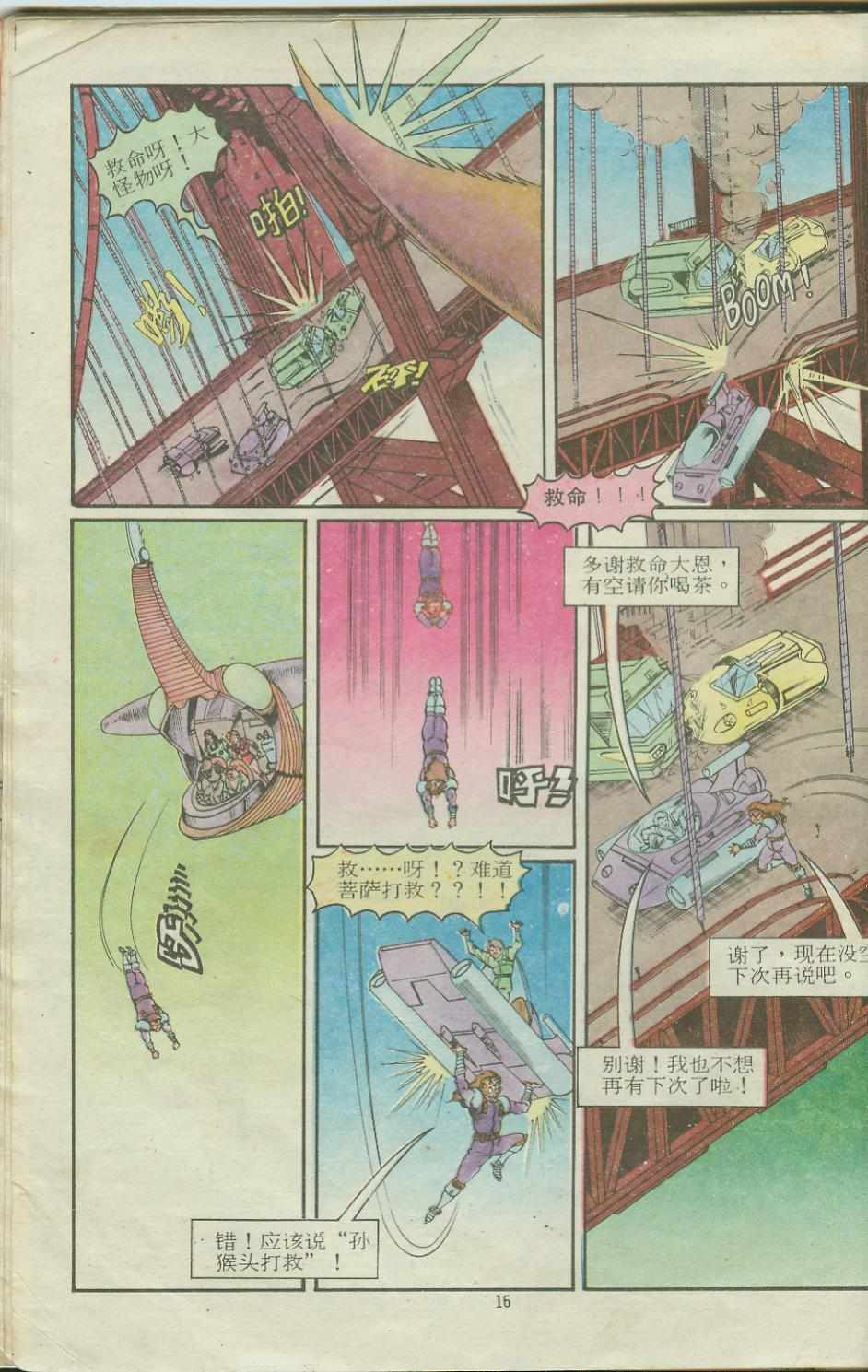第16页