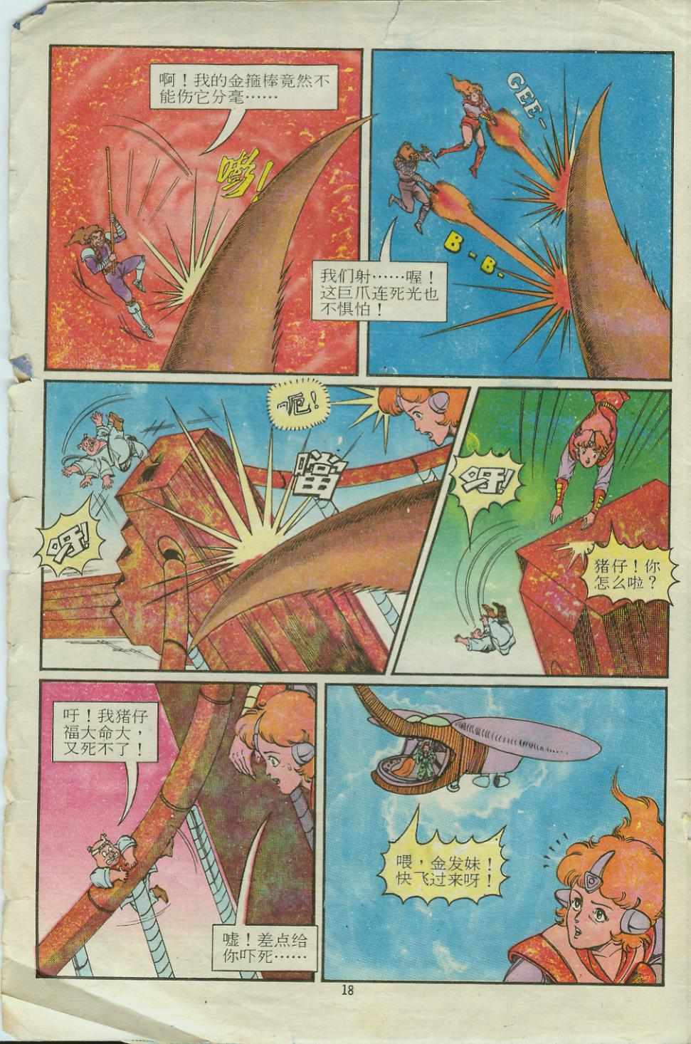 第18页