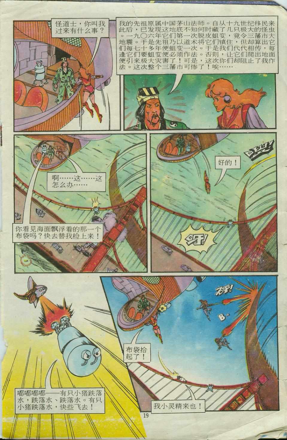 第19页
