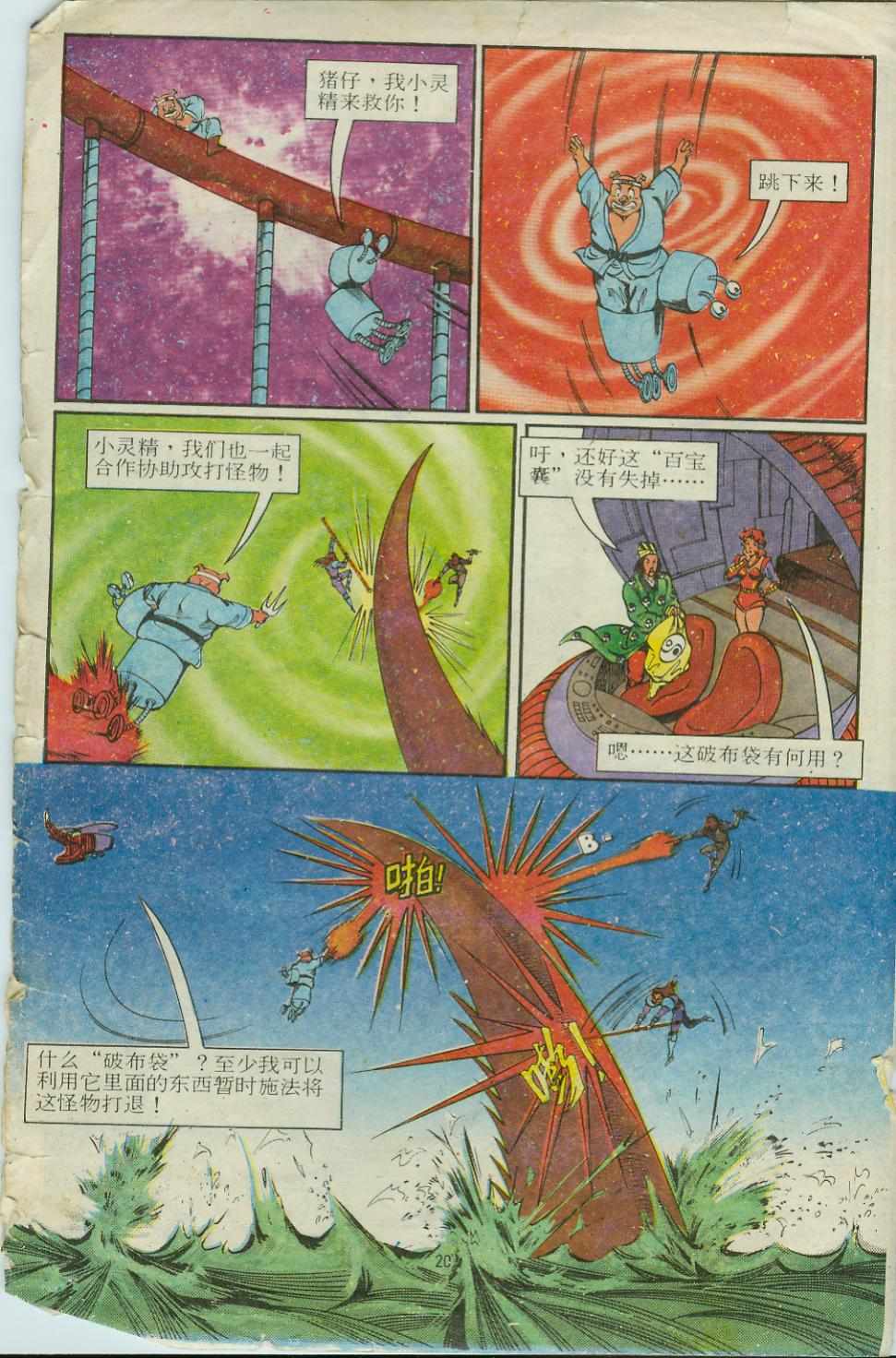 第20页