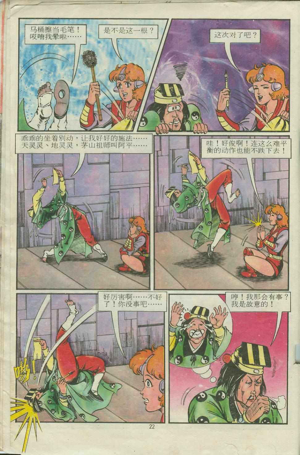 第22页