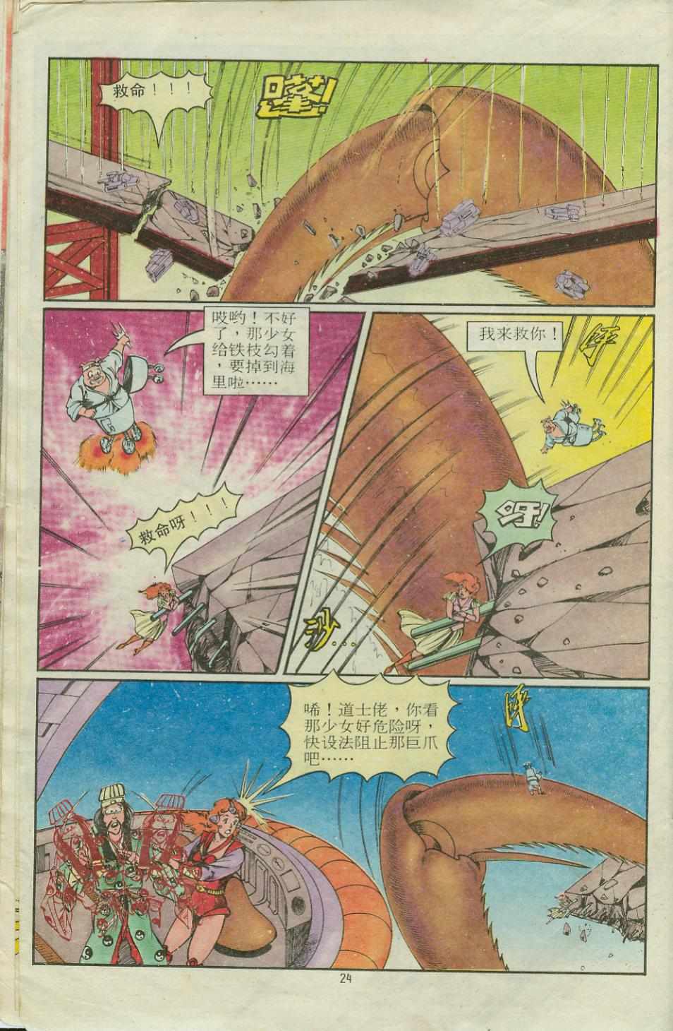 第24页