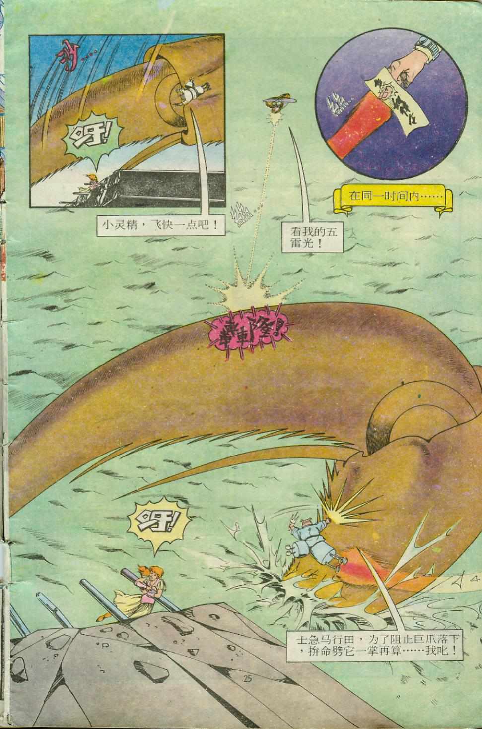 第25页