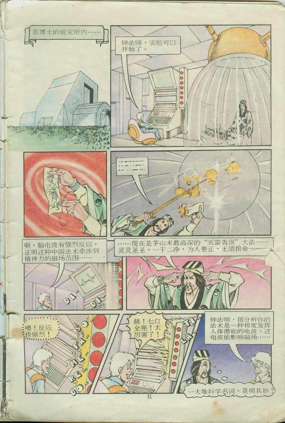 第31页