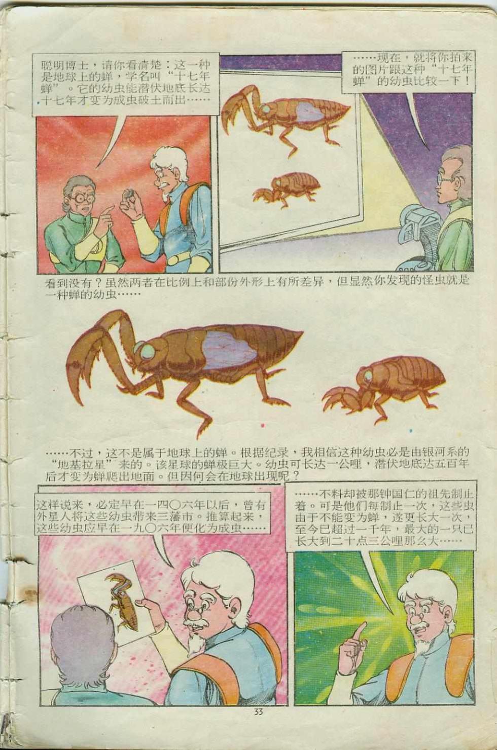 第33页