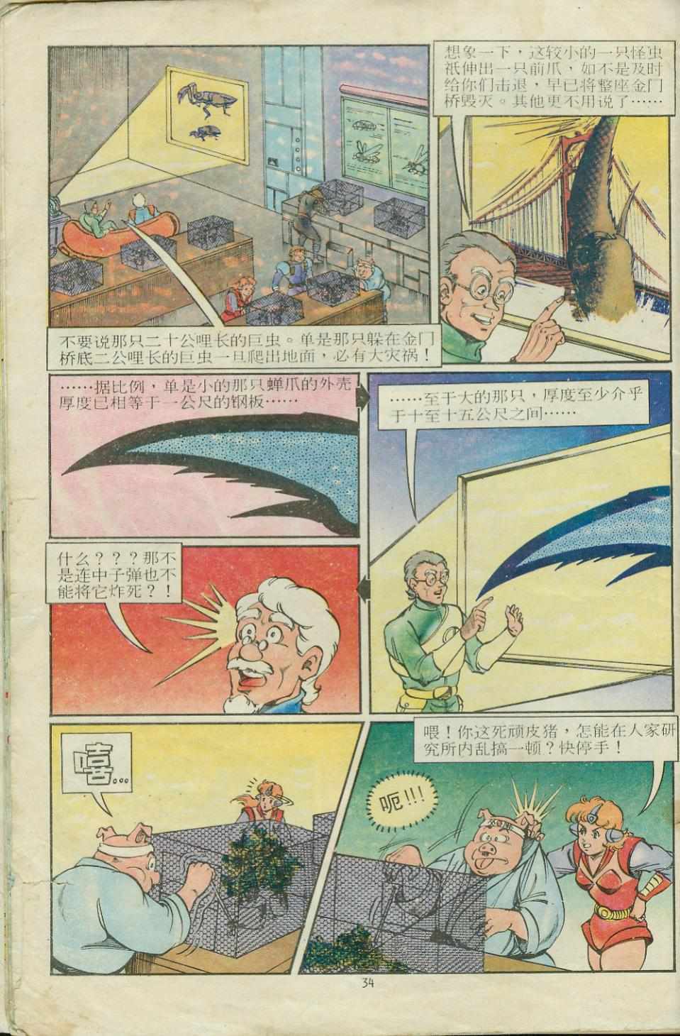 第34页