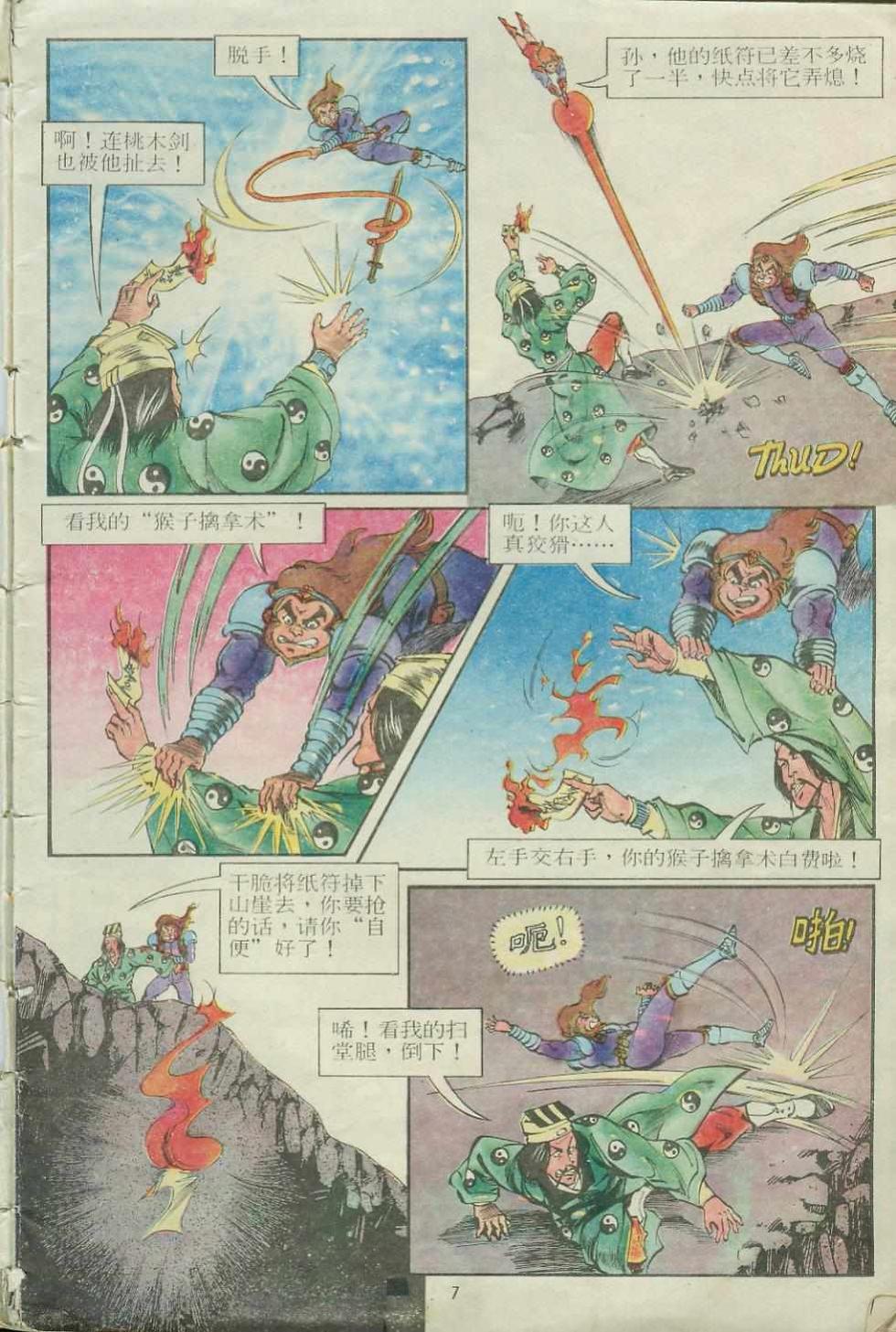 第7页