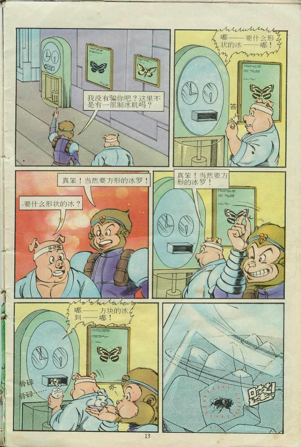 第13页