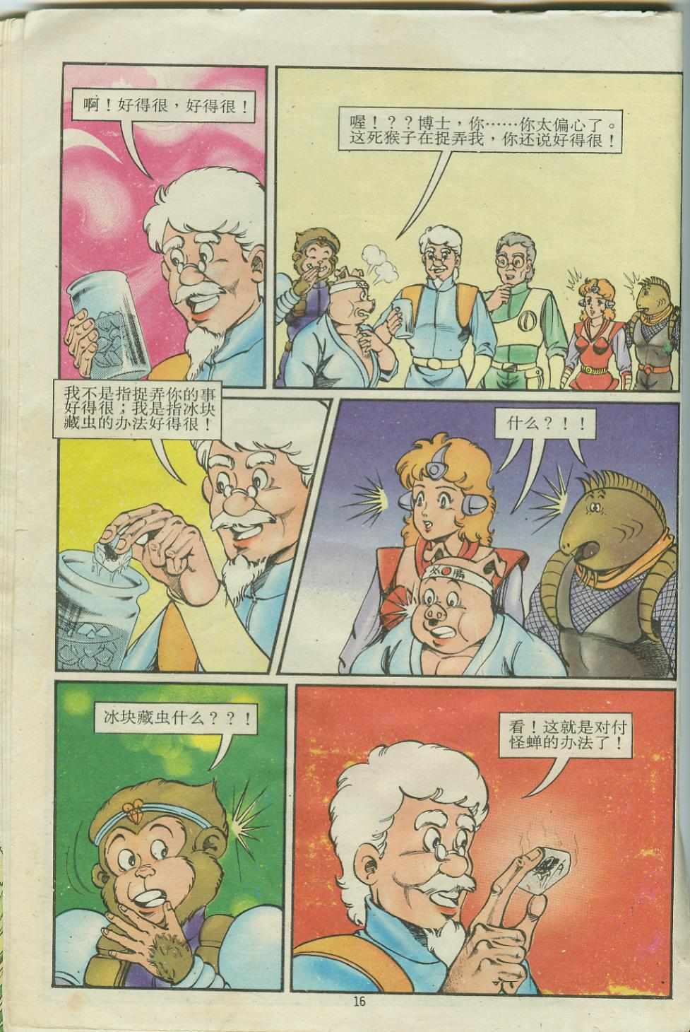 第16页