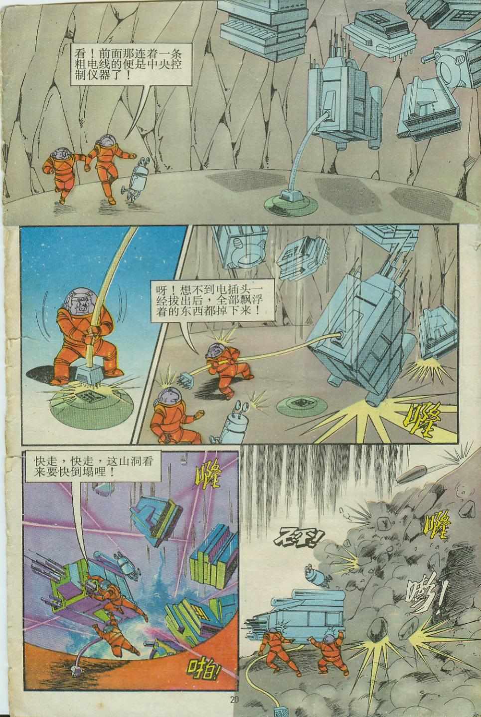 第20页