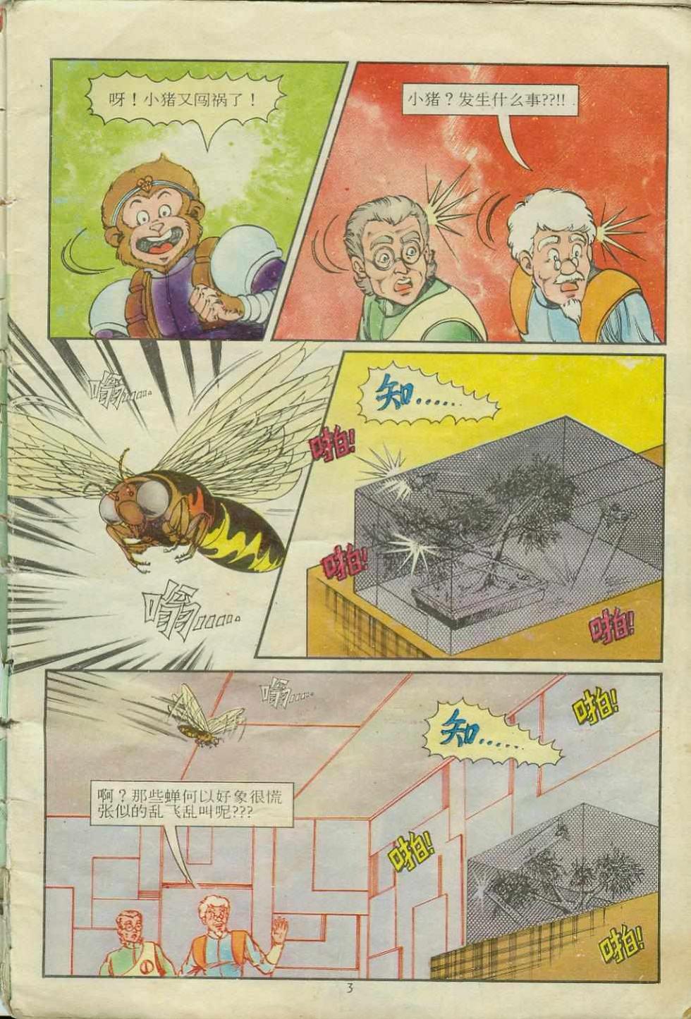 第3页