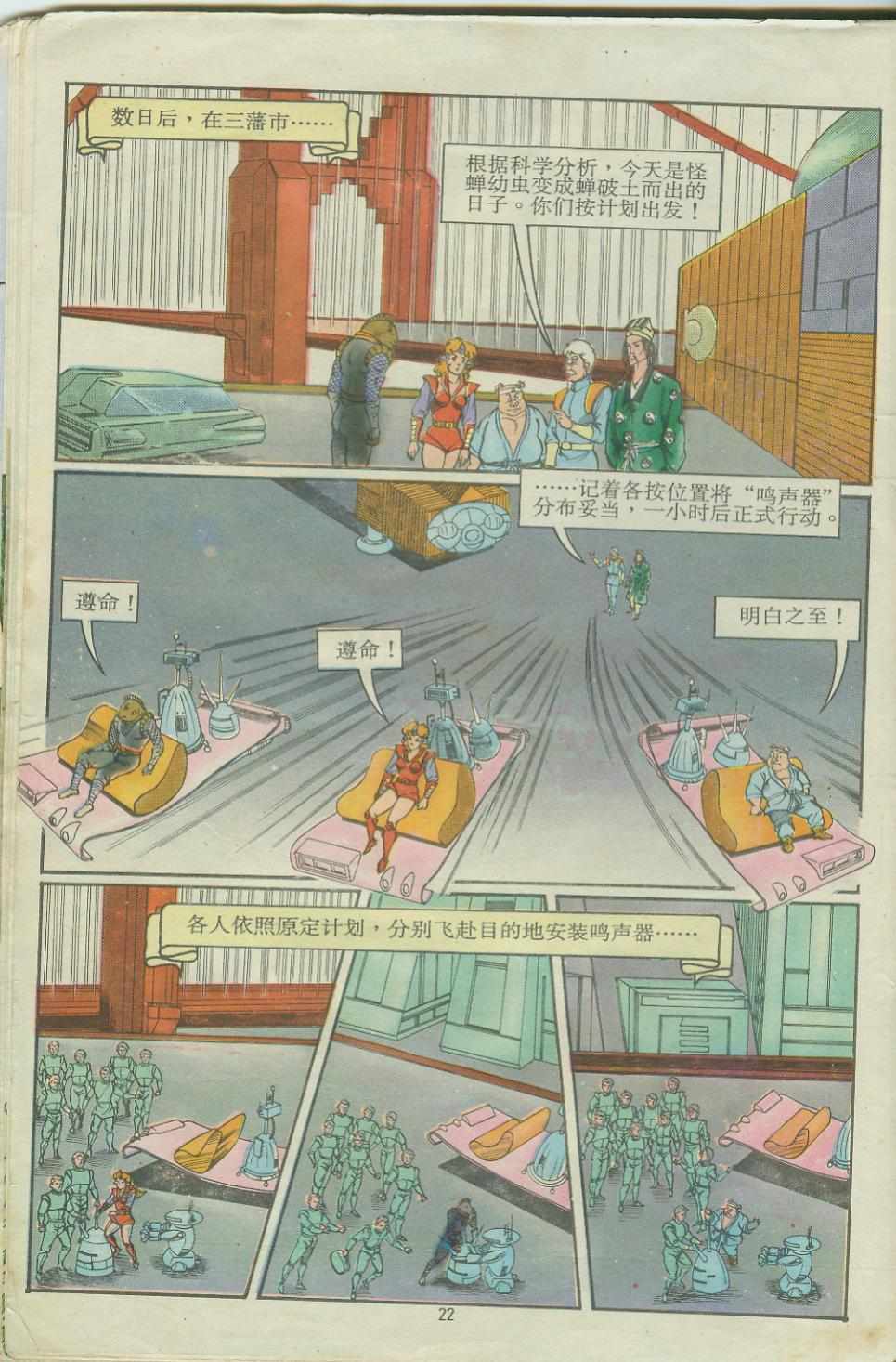 第22页