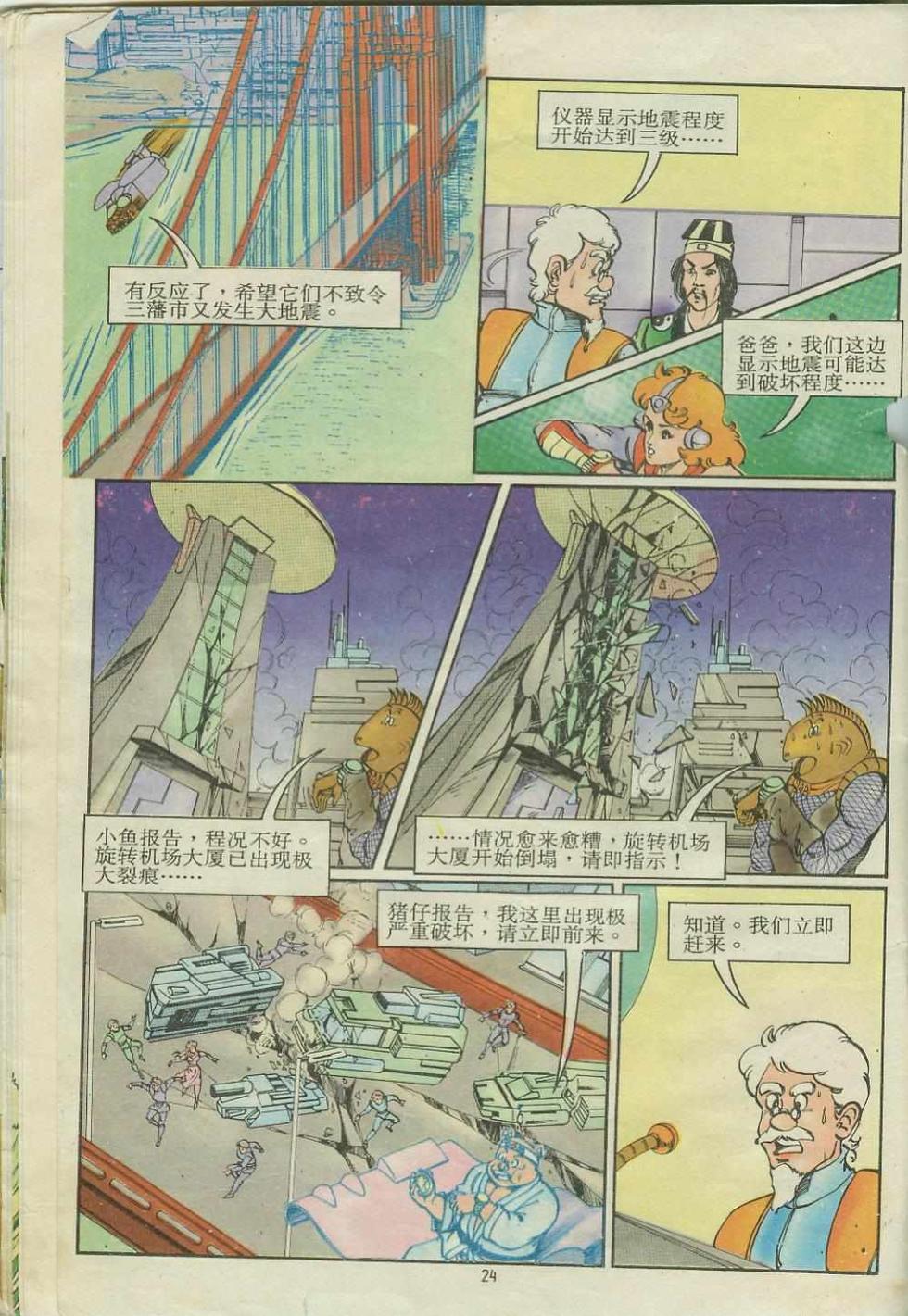 第24页