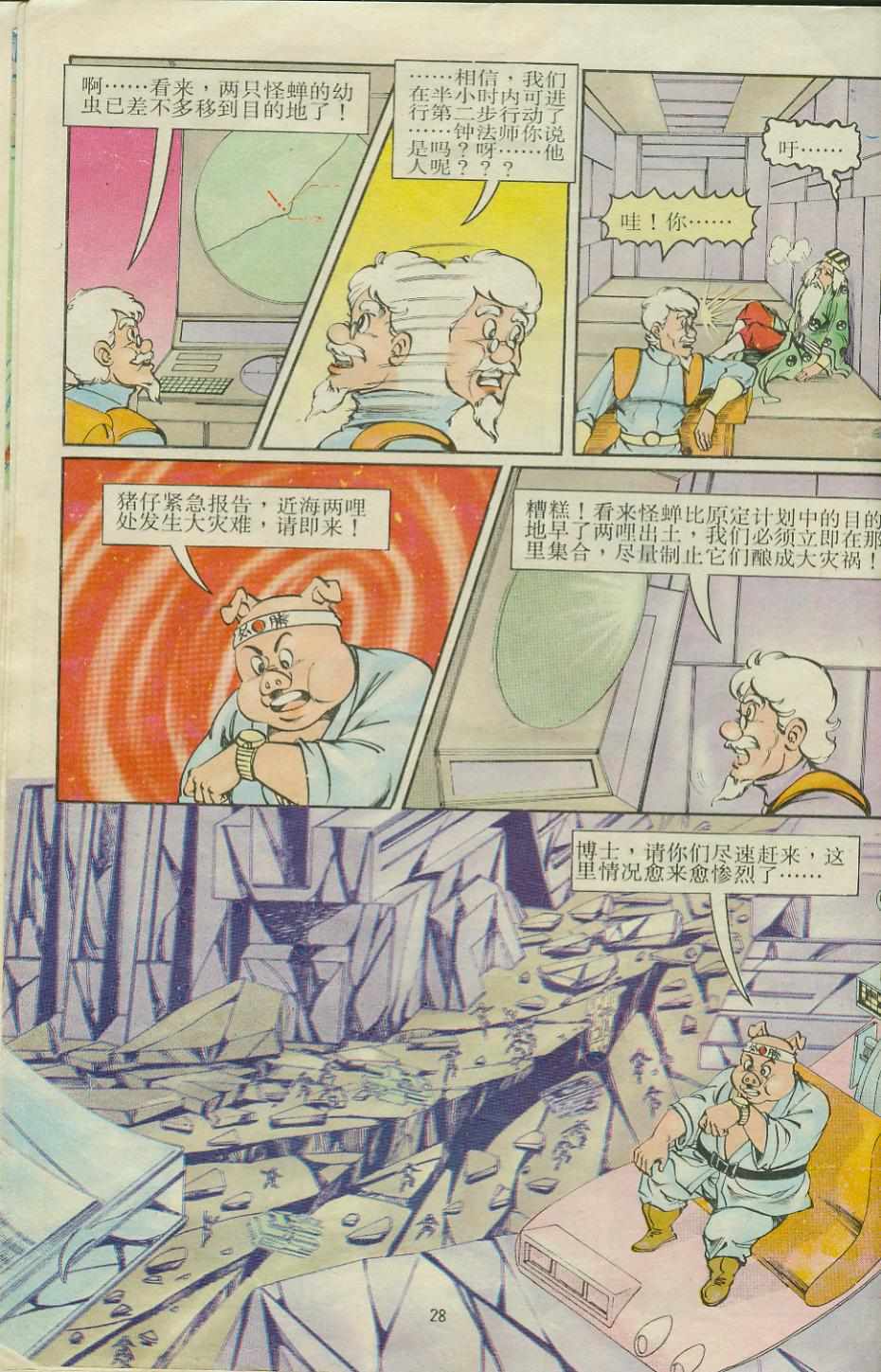 第28页