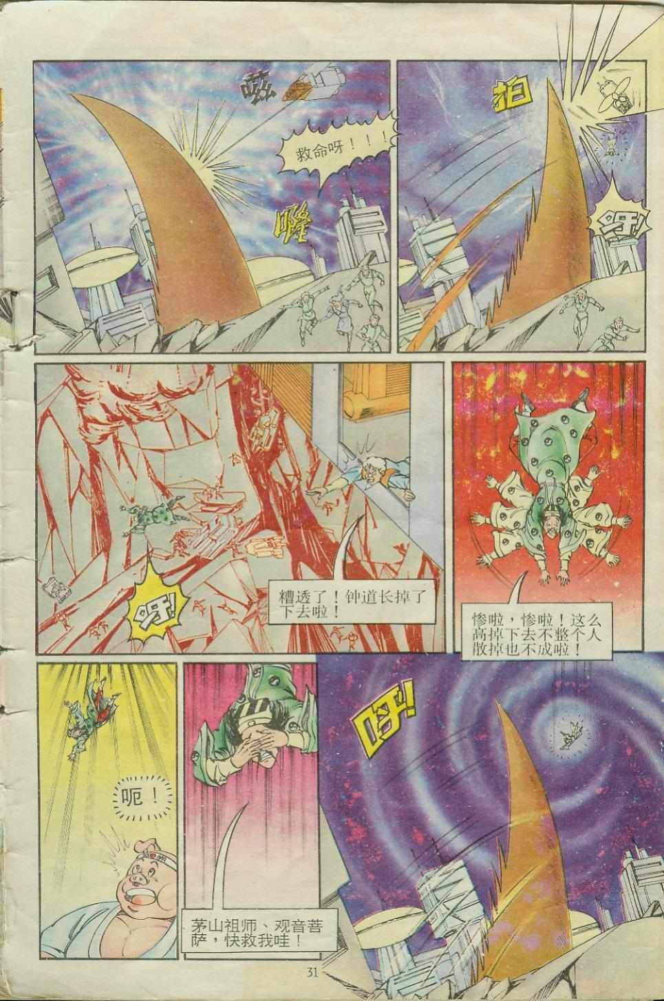 第31页
