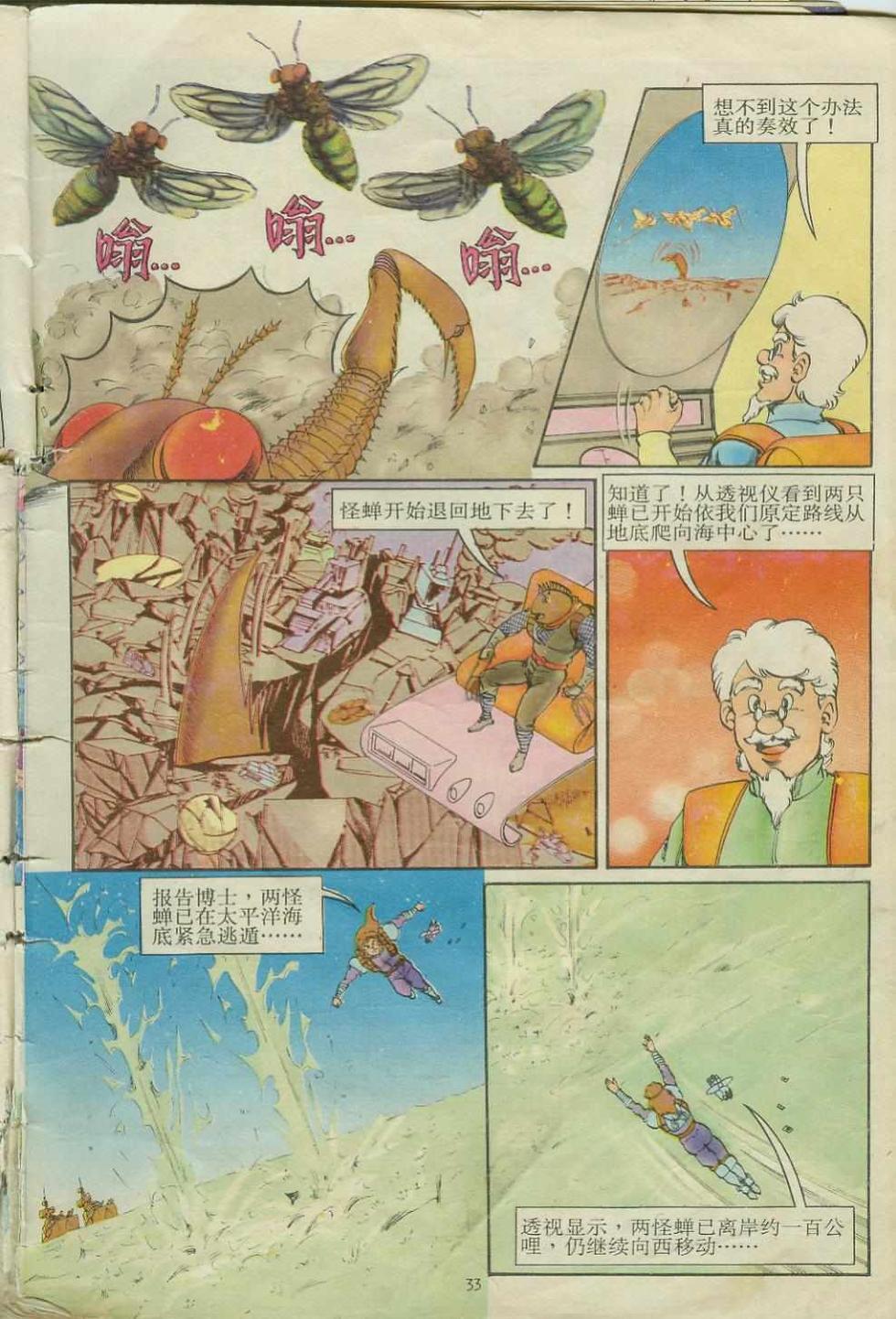 第33页