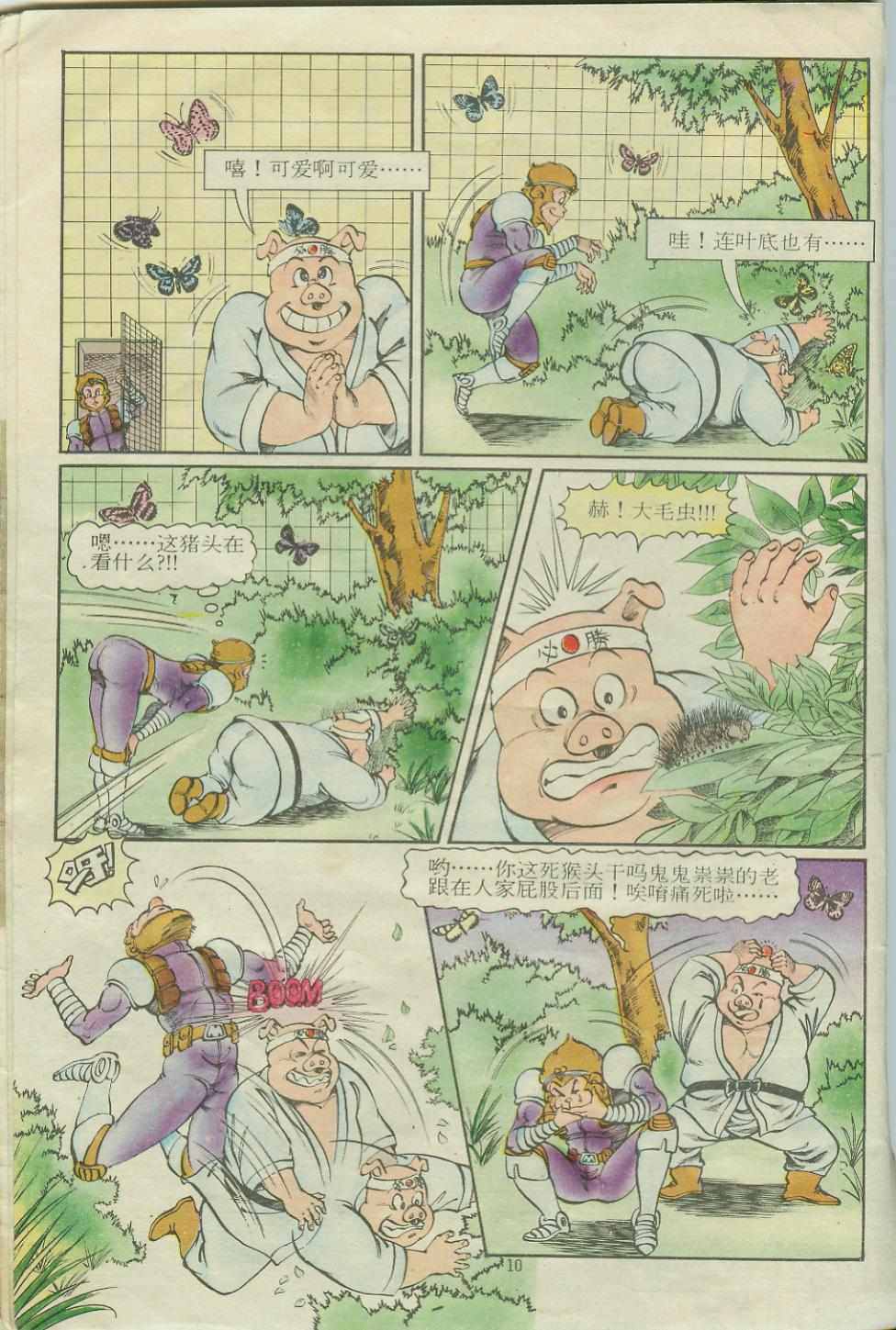第10页