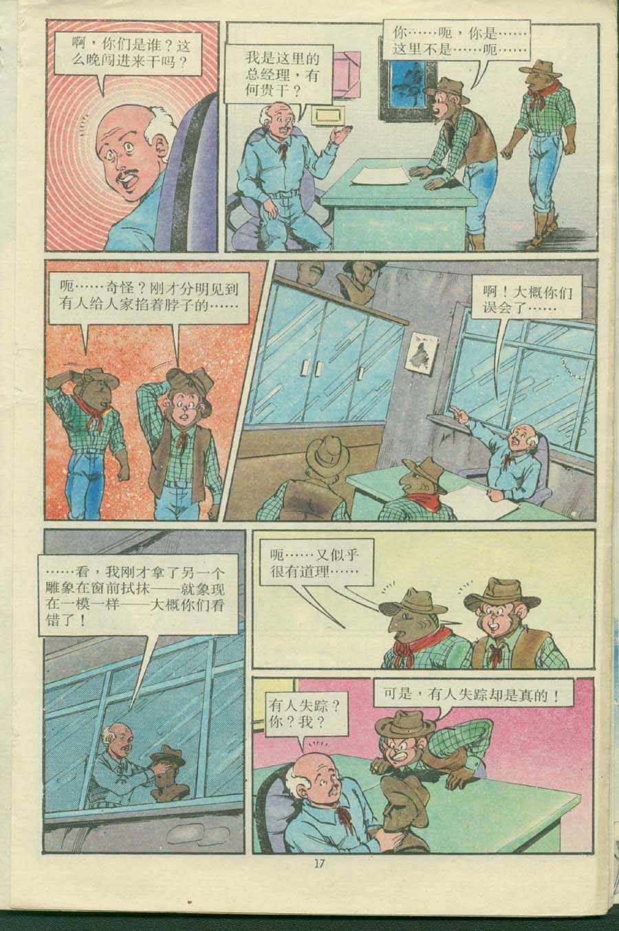 第17页
