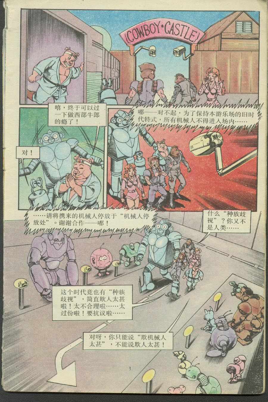 第3页