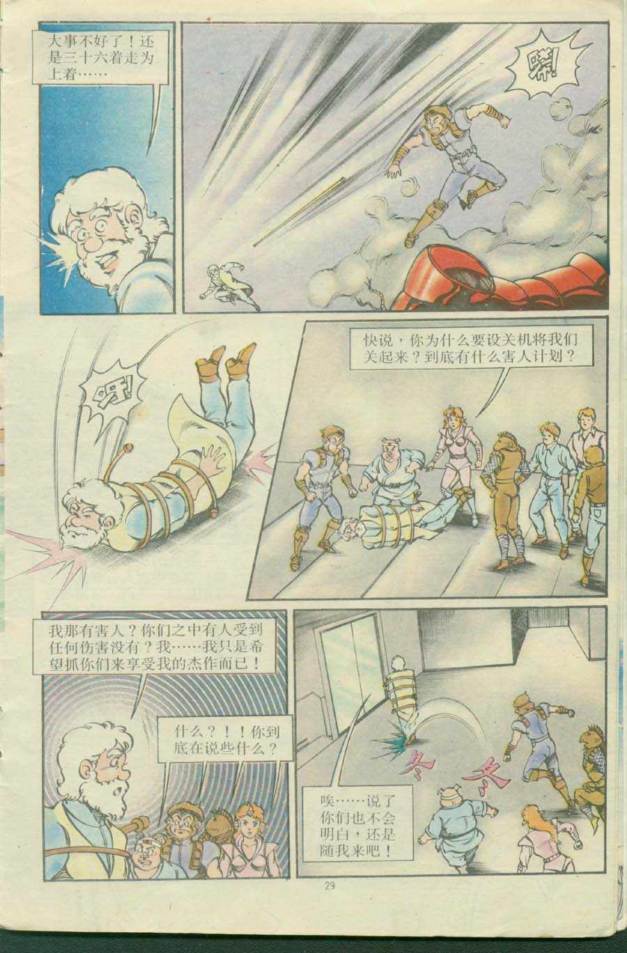 第29页