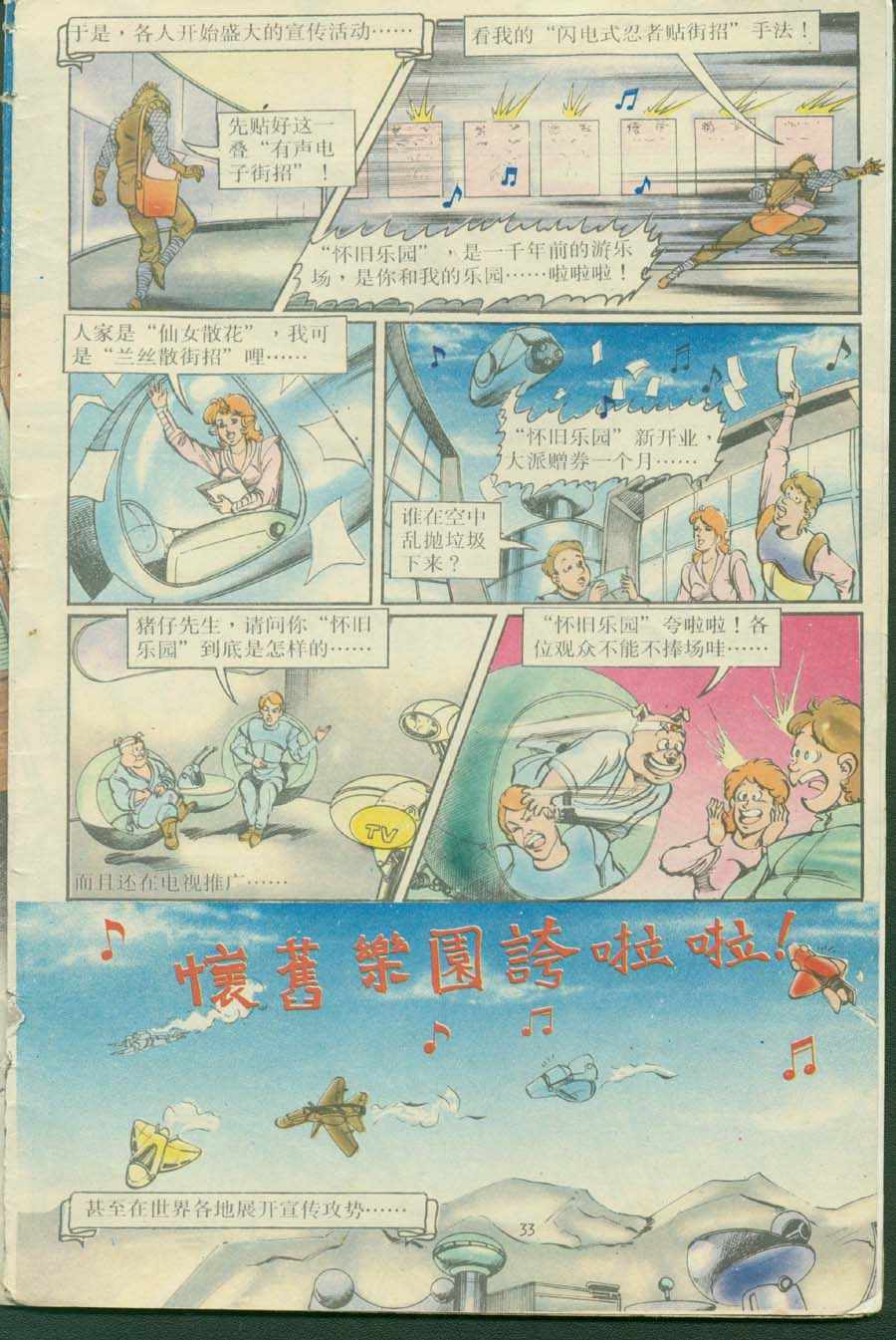 第33页