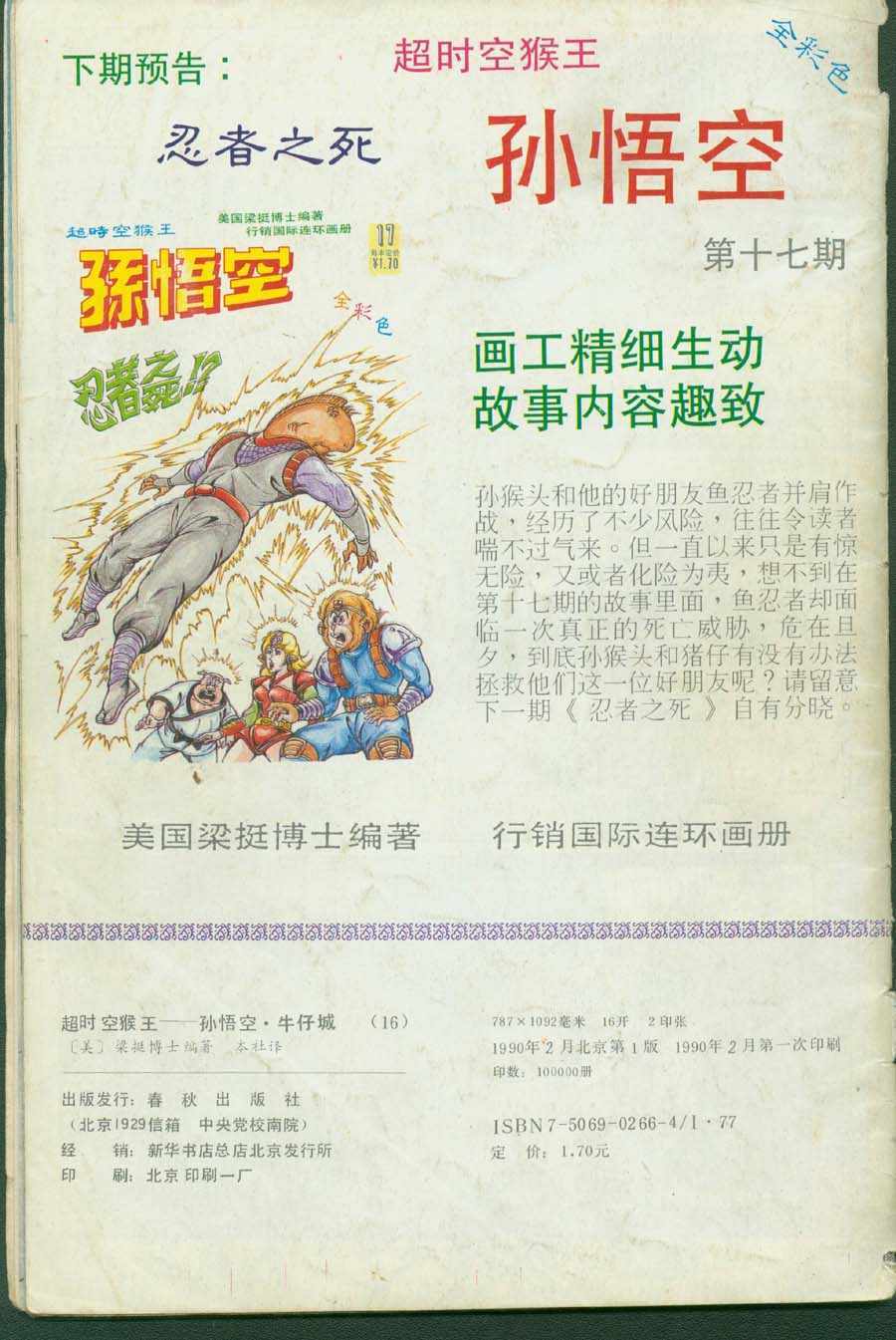 第36页