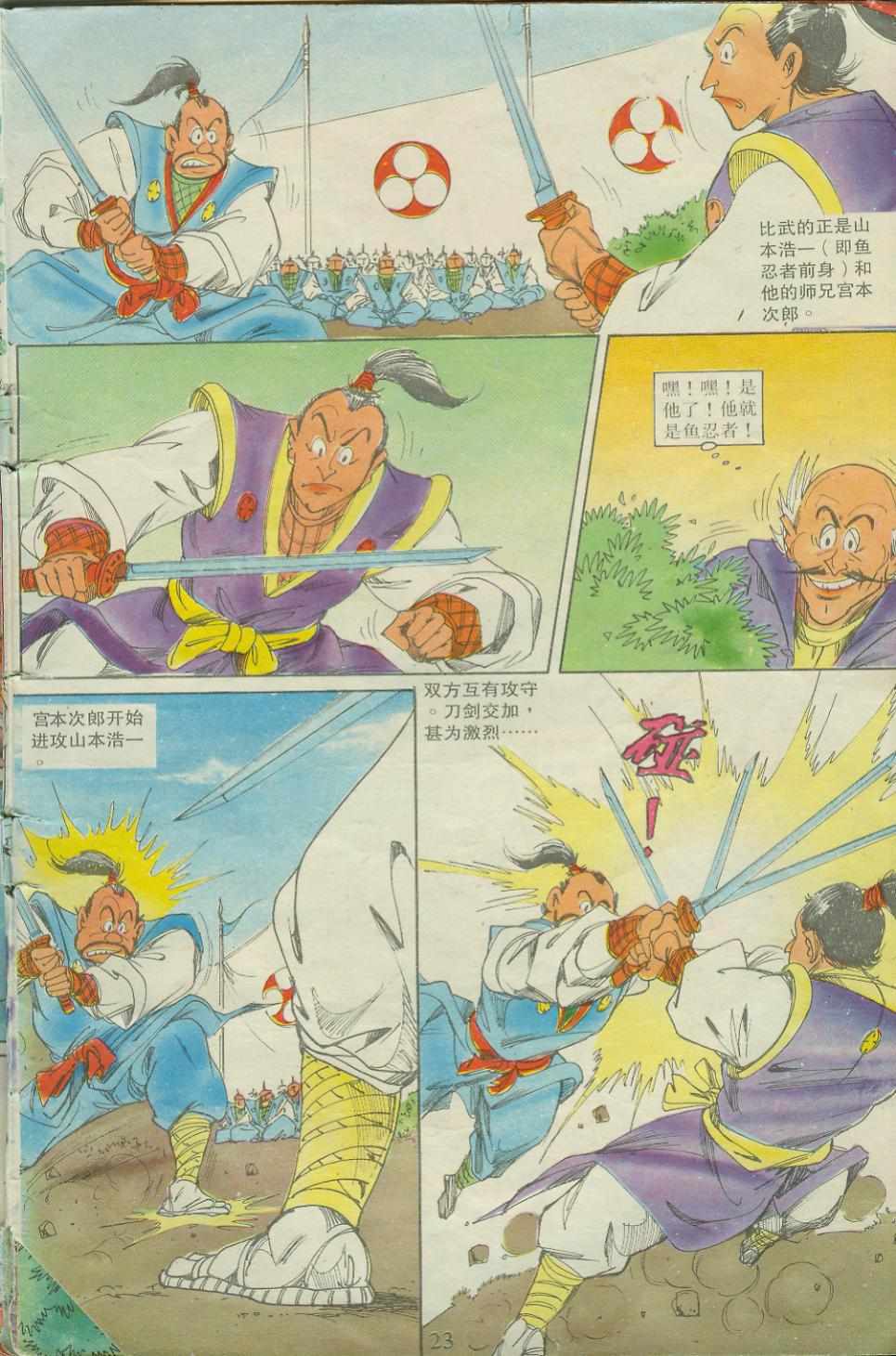 第23页